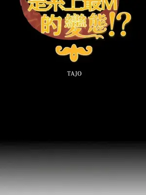 難攻不落的女孩是系上最M的變態！？ 1-23話[完結]_015017