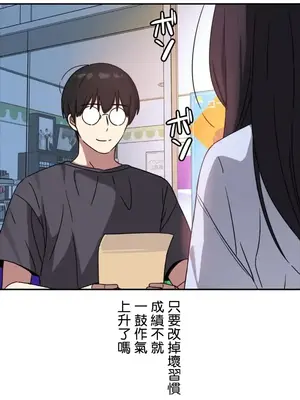 難攻不落的女孩是系上最M的變態！？ 1-23話[完結]_015019