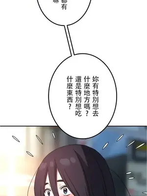 難攻不落的女孩是系上最M的變態！？ 1-23話[完結]_015020