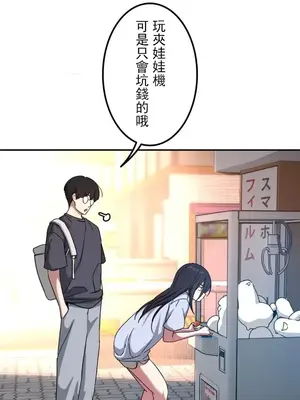 難攻不落的女孩是系上最M的變態！？ 1-23話[完結]_015022