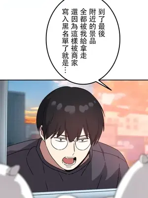 難攻不落的女孩是系上最M的變態！？ 1-23話[完結]_015023