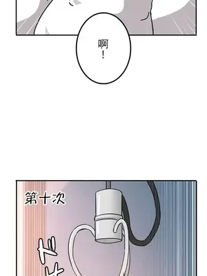 難攻不落的女孩是系上最M的變態！？ 1-23話[完結]_015024