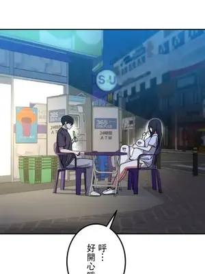 難攻不落的女孩是系上最M的變態！？ 1-23話[完結]_015026