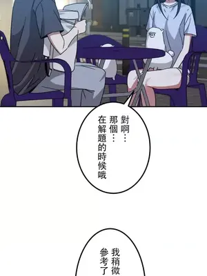 難攻不落的女孩是系上最M的變態！？ 1-23話[完結]_015029