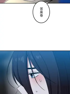 難攻不落的女孩是系上最M的變態！？ 1-23話[完結]_015030