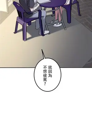 難攻不落的女孩是系上最M的變態！？ 1-23話[完結]_015031z