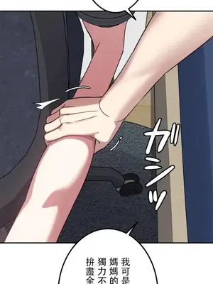 難攻不落的女孩是系上最M的變態！？ 1-23話[完結]_016006