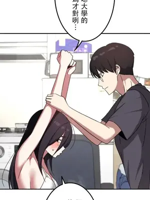 難攻不落的女孩是系上最M的變態！？ 1-23話[完結]_016007