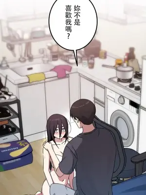 難攻不落的女孩是系上最M的變態！？ 1-23話[完結]_016008