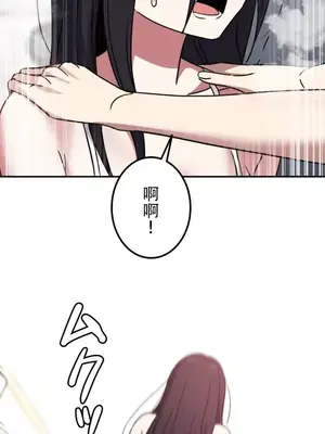 難攻不落的女孩是系上最M的變態！？ 1-23話[完結]_016009