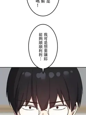 難攻不落的女孩是系上最M的變態！？ 1-23話[完結]_016010
