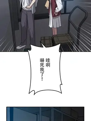 難攻不落的女孩是系上最M的變態！？ 1-23話[完結]_016014