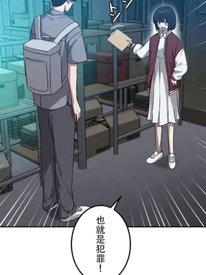 難攻不落的女孩是系上最M的變態！？ 1-23話[完結]_016015