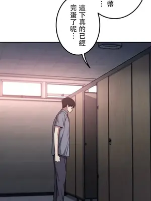 難攻不落的女孩是系上最M的變態！？ 1-23話[完結]_016017