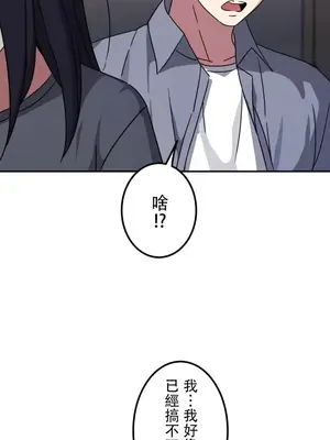 難攻不落的女孩是系上最M的變態！？ 1-23話[完結]_016018