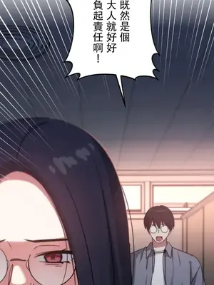 難攻不落的女孩是系上最M的變態！？ 1-23話[完結]_016019