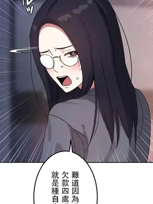 難攻不落的女孩是系上最M的變態！？ 1-23話[完結]_016020