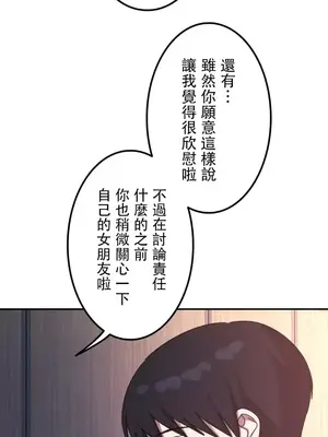 難攻不落的女孩是系上最M的變態！？ 1-23話[完結]_016022