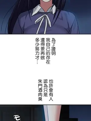 難攻不落的女孩是系上最M的變態！？ 1-23話[完結]_016024