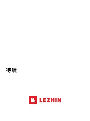 難攻不落的女孩是系上最M的變態！？ 1-23話[完結]_016027z