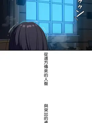 難攻不落的女孩是系上最M的變態！？ 1-23話[完結]_017005