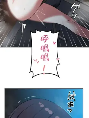 難攻不落的女孩是系上最M的變態！？ 1-23話[完結]_017006