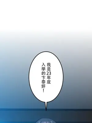 難攻不落的女孩是系上最M的變態！？ 1-23話[完結]_017007