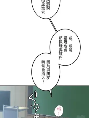 難攻不落的女孩是系上最M的變態！？ 1-23話[完結]_017011