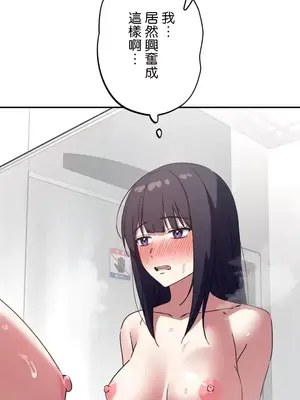 難攻不落的女孩是系上最M的變態！？ 1-23話[完結]_017014