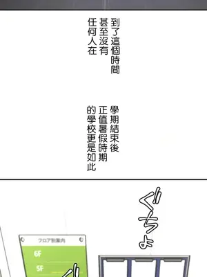 難攻不落的女孩是系上最M的變態！？ 1-23話[完結]_017015