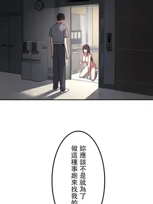 難攻不落的女孩是系上最M的變態！？ 1-23話[完結]_017022