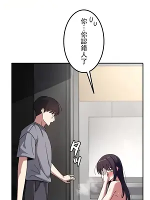難攻不落的女孩是系上最M的變態！？ 1-23話[完結]_017023