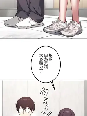 難攻不落的女孩是系上最M的變態！？ 1-23話[完結]_017024