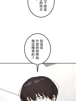 難攻不落的女孩是系上最M的變態！？ 1-23話[完結]_017025
