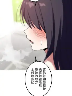 難攻不落的女孩是系上最M的變態！？ 1-23話[完結]_017026