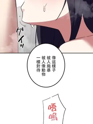 難攻不落的女孩是系上最M的變態！？ 1-23話[完結]_017029