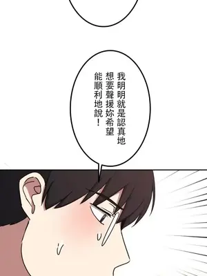 難攻不落的女孩是系上最M的變態！？ 1-23話[完結]_017030