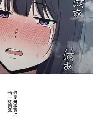 難攻不落的女孩是系上最M的變態！？ 1-23話[完結]_017032