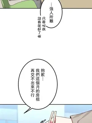 難攻不落的女孩是系上最M的變態！？ 1-23話[完結]_018007