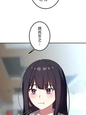 難攻不落的女孩是系上最M的變態！？ 1-23話[完結]_018008