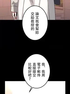 難攻不落的女孩是系上最M的變態！？ 1-23話[完結]_018011