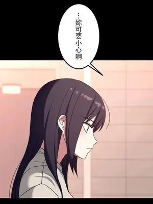 難攻不落的女孩是系上最M的變態！？ 1-23話[完結]_018012