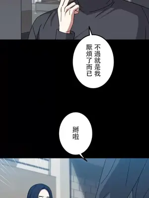 難攻不落的女孩是系上最M的變態！？ 1-23話[完結]_018014