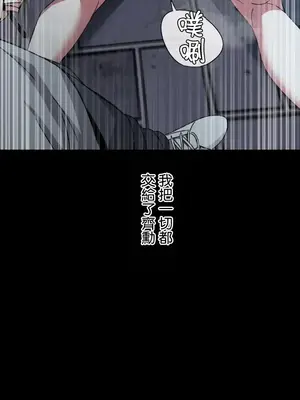 難攻不落的女孩是系上最M的變態！？ 1-23話[完結]_018018