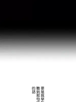 難攻不落的女孩是系上最M的變態！？ 1-23話[完結]_018019