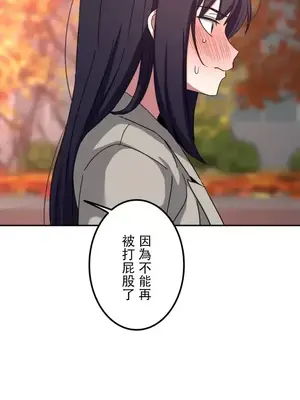 難攻不落的女孩是系上最M的變態！？ 1-23話[完結]_018021