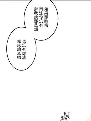 難攻不落的女孩是系上最M的變態！？ 1-23話[完結]_018022