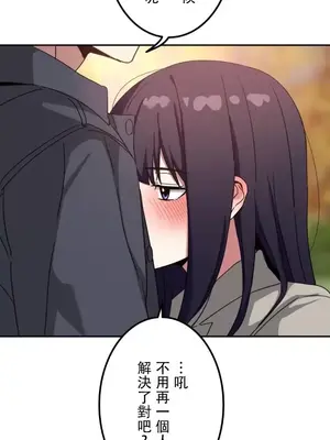 難攻不落的女孩是系上最M的變態！？ 1-23話[完結]_018023