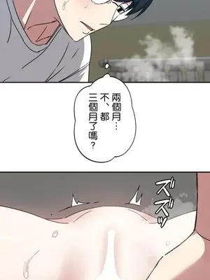難攻不落的女孩是系上最M的變態！？ 1-23話[完結]_018025