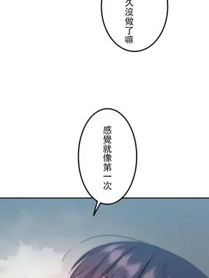 難攻不落的女孩是系上最M的變態！？ 1-23話[完結]_018026